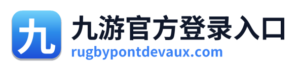 九游官方登录入口 Logo